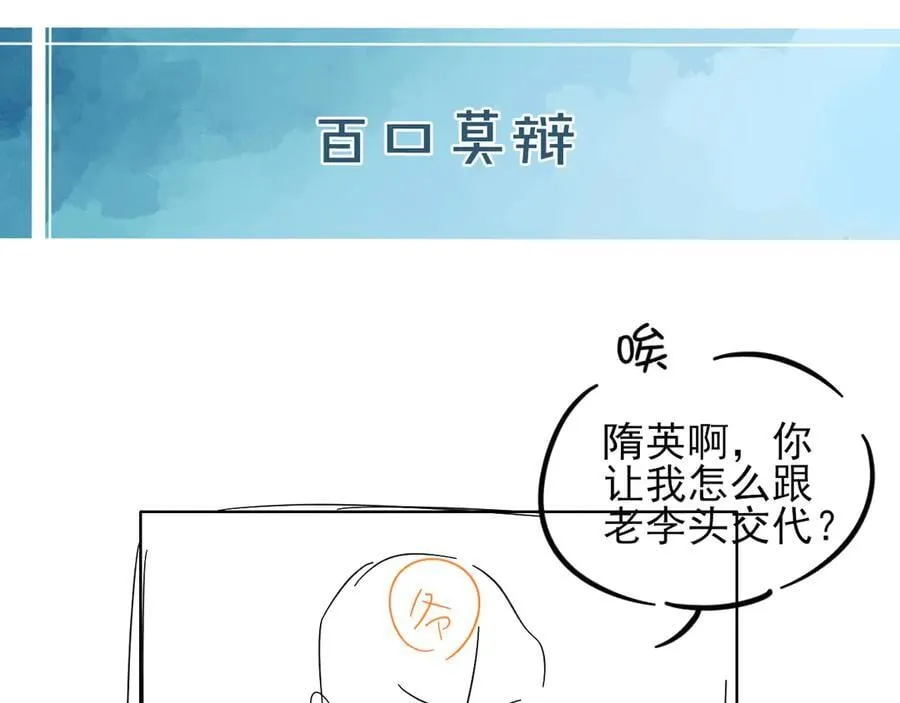 第118话 简哥，我一定会做到！83