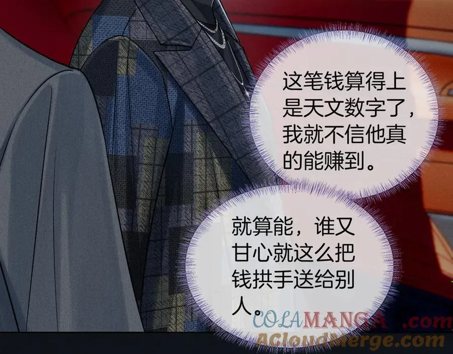 第118话 简哥，我一定会做到！45