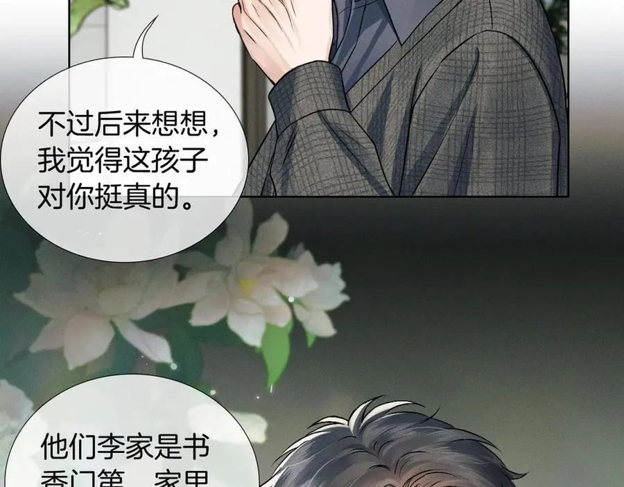 第120话 爷爷坦白内心想法58