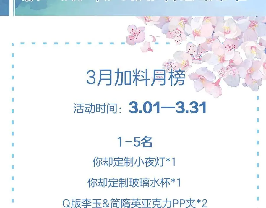 第116话 重新出发90