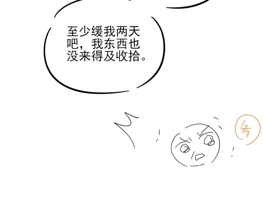 第119话 百口莫辩80