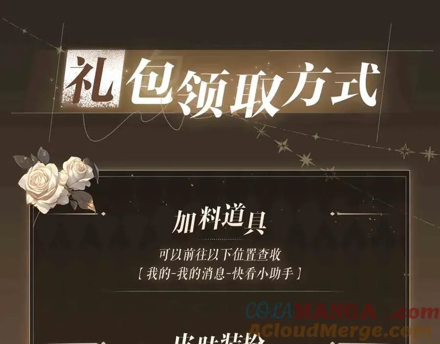 特典公开：3月31日 李玉的苦肉计是困住简少的温柔陷阱10