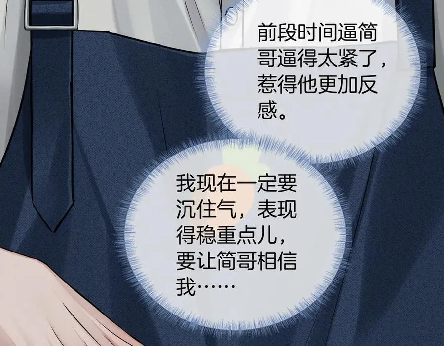 第120话 爷爷坦白内心想法43