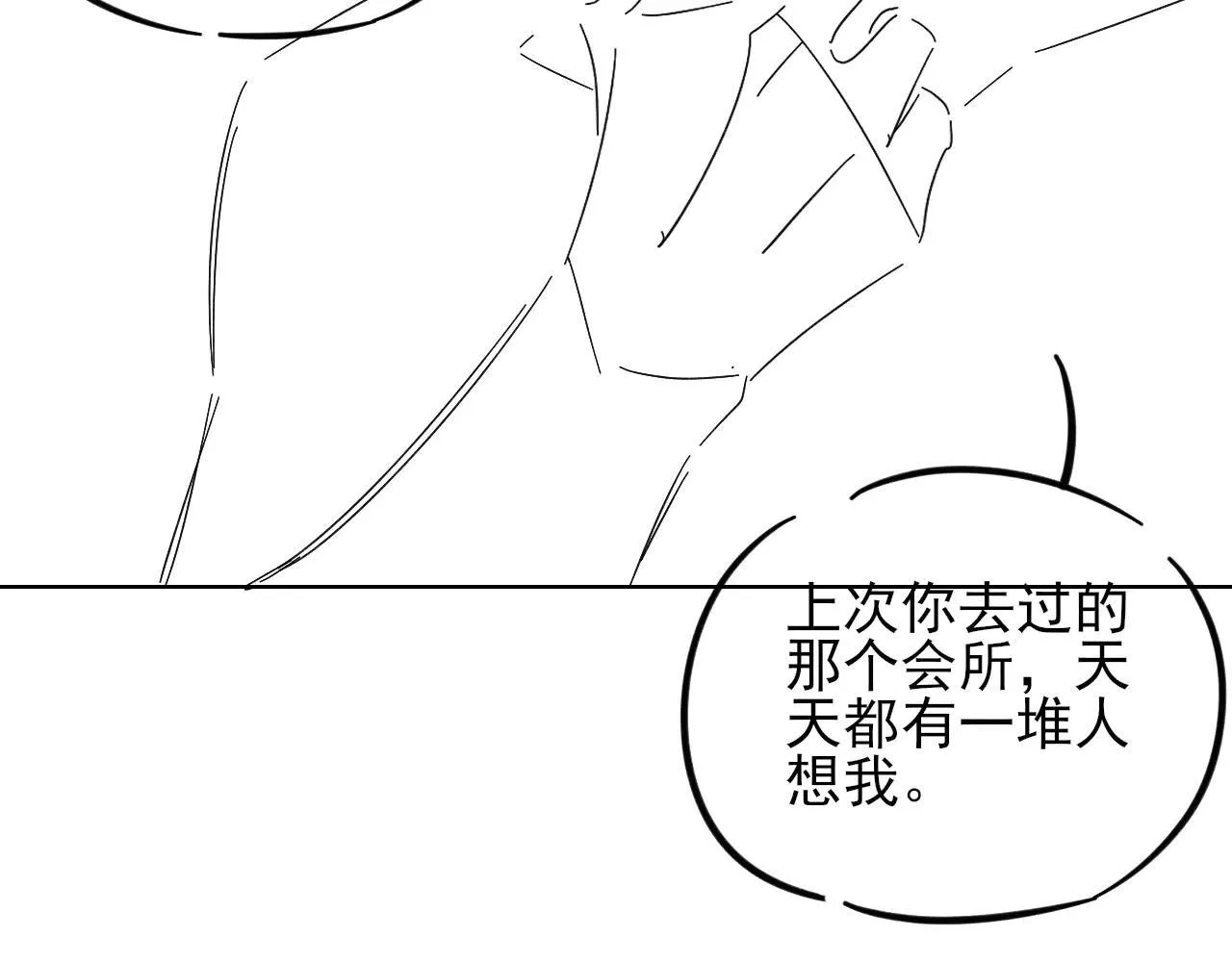 第110话 演的哪一出91