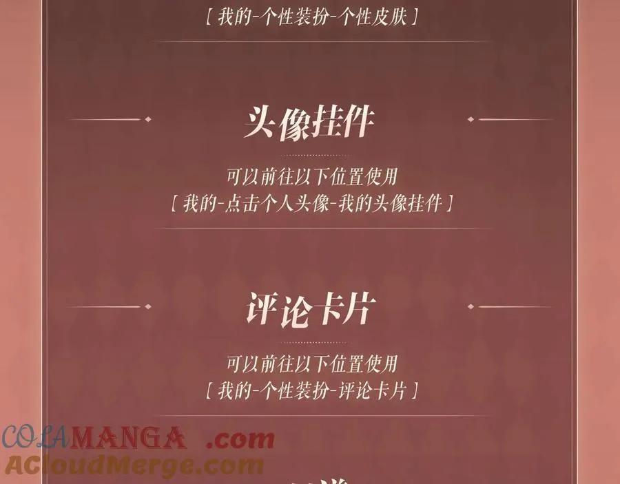 特典预热：车厢里的小世界，浇灭不的热情14