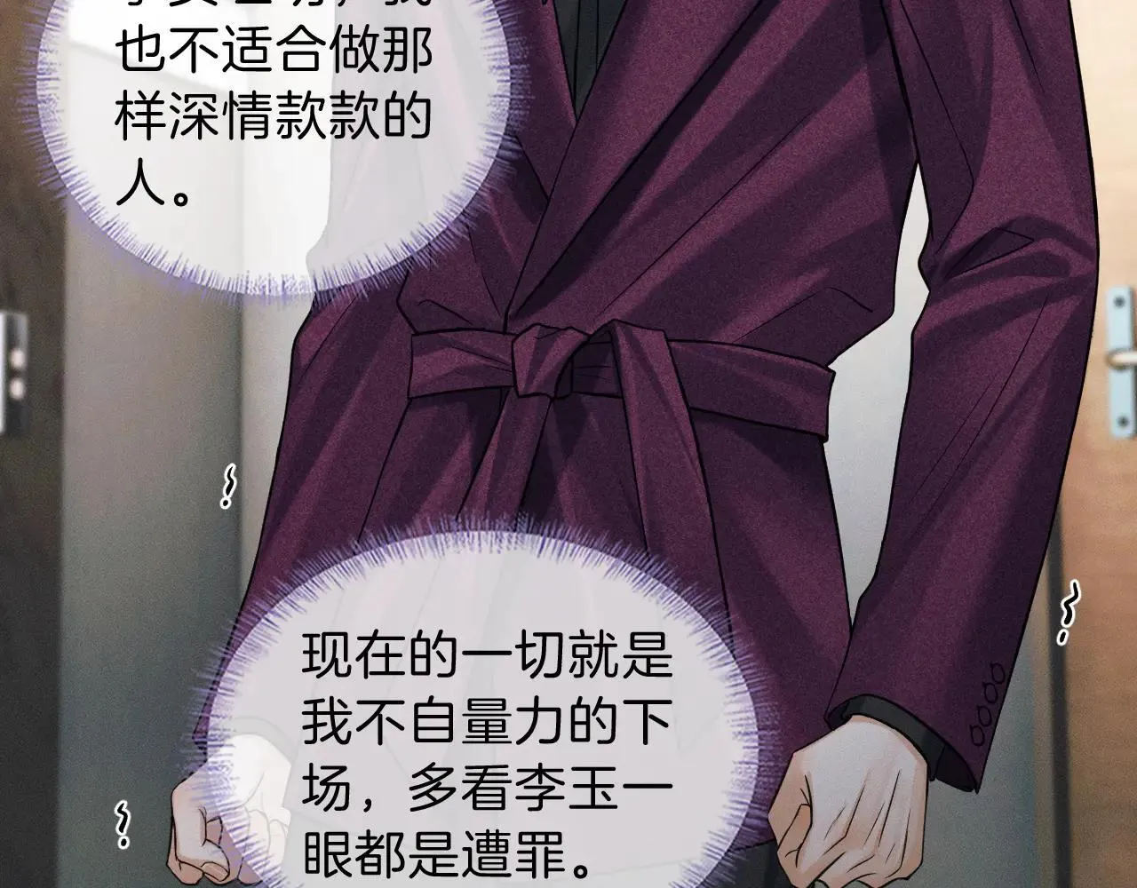 第111话 我不吃这套52