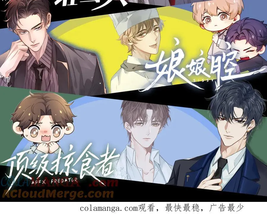 第114话 他接受不了120