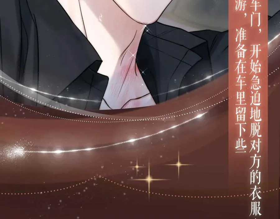 特典预热：车厢里的小世界，浇灭不的热情11