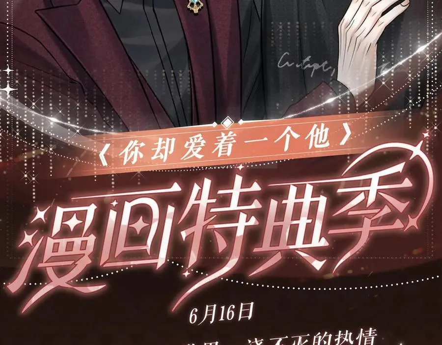 特典预热：车厢里的小世界，浇灭不的热情1