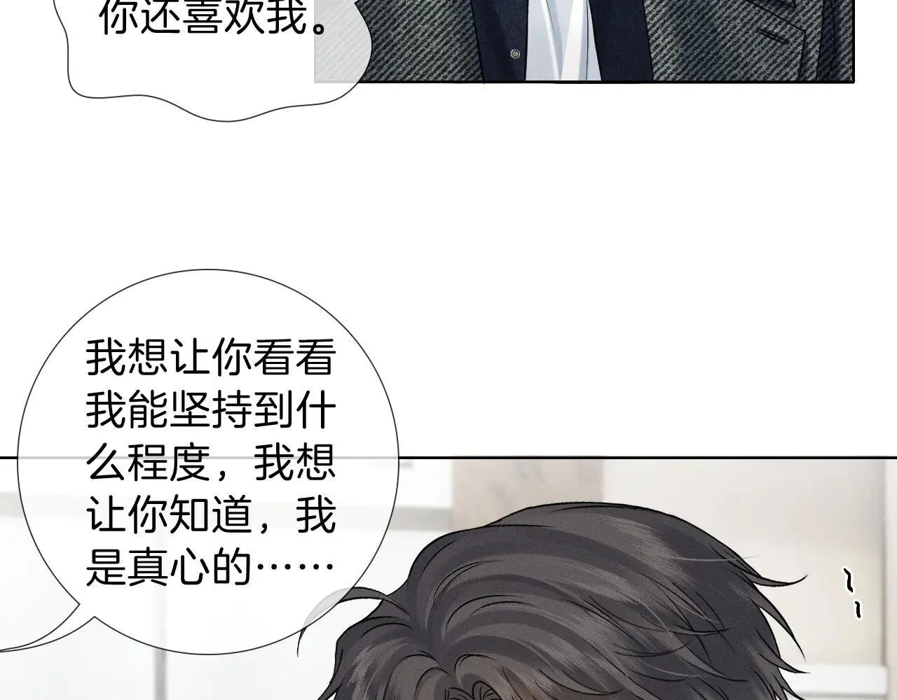第111话 我不吃这套69