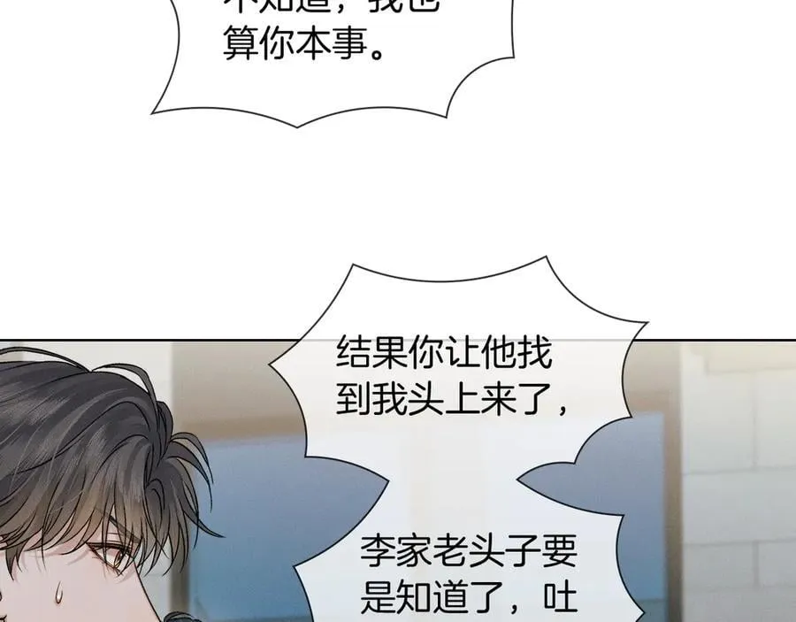第119话 百口莫辩22