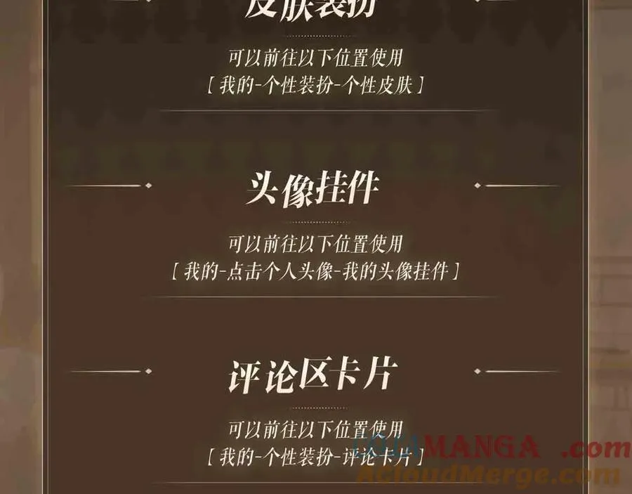 特典公开：3月31日 李玉的苦肉计是困住简少的温柔陷阱11