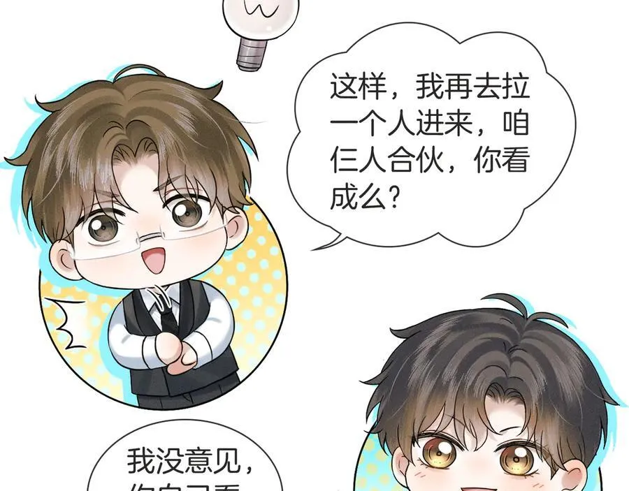 第115话 休息好了82