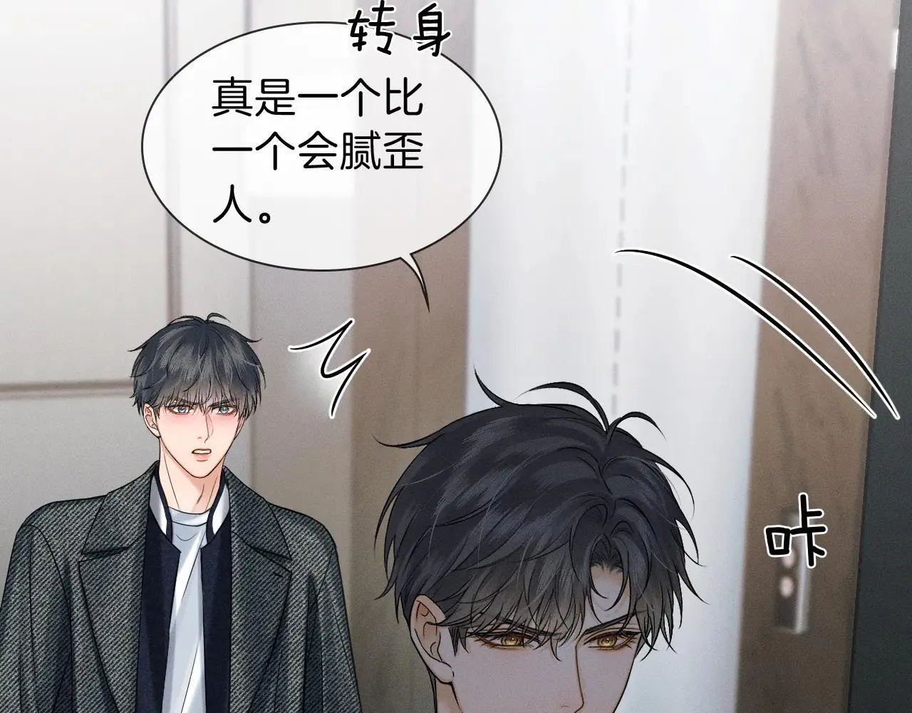 第111话 我不吃这套81