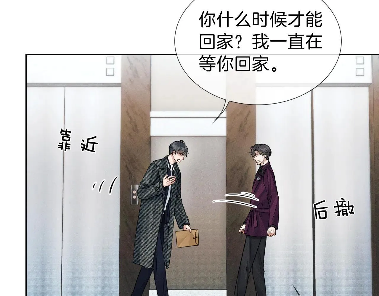 第111话 我不吃这套33