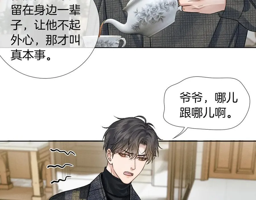 第120话 爷爷坦白内心想法49