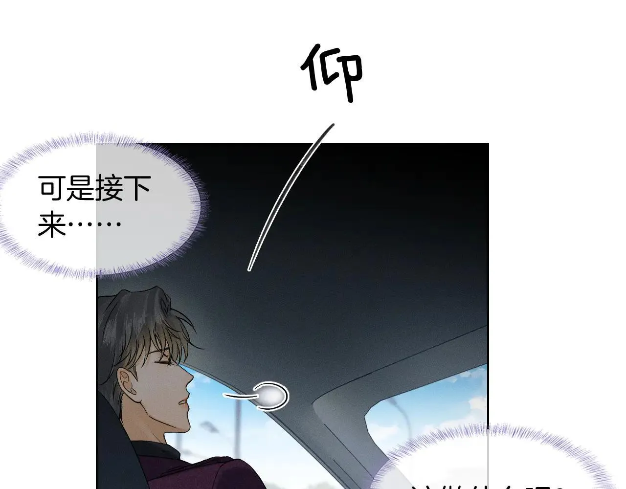 第110话 演的哪一出63