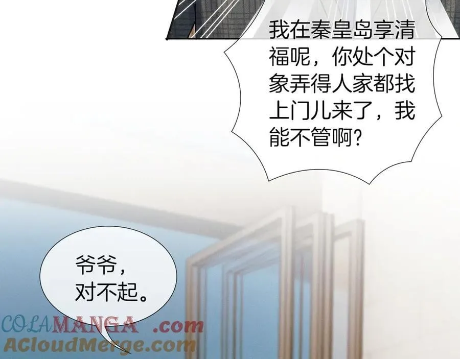第119话 百口莫辩42