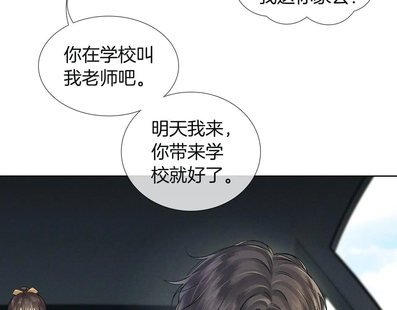 第110话 演的哪一出43