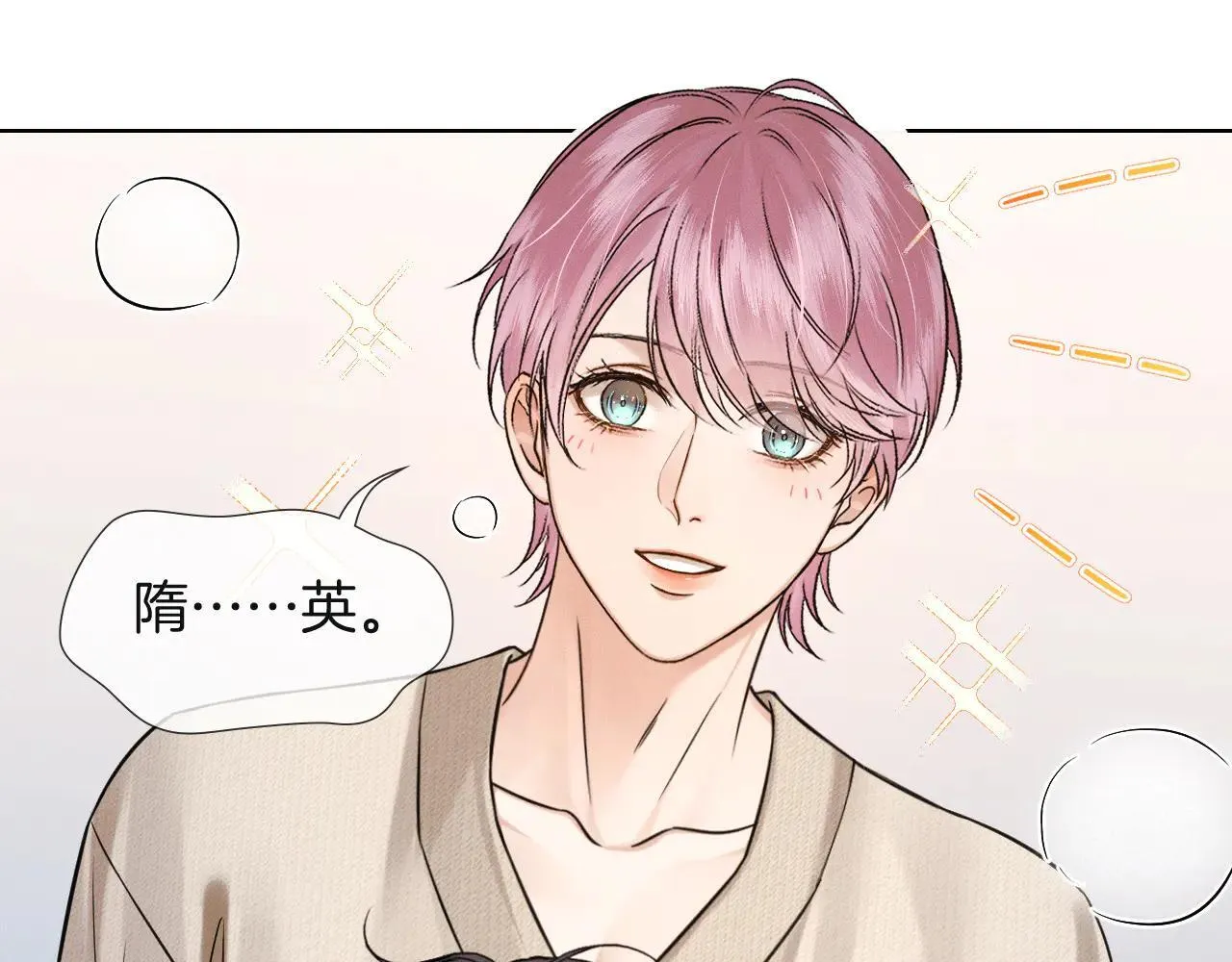 第110话 演的哪一出31