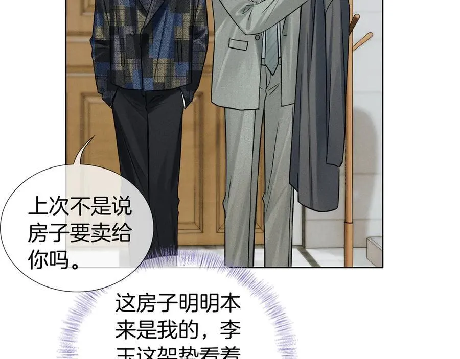 第118话 简哥，我一定会做到！70
