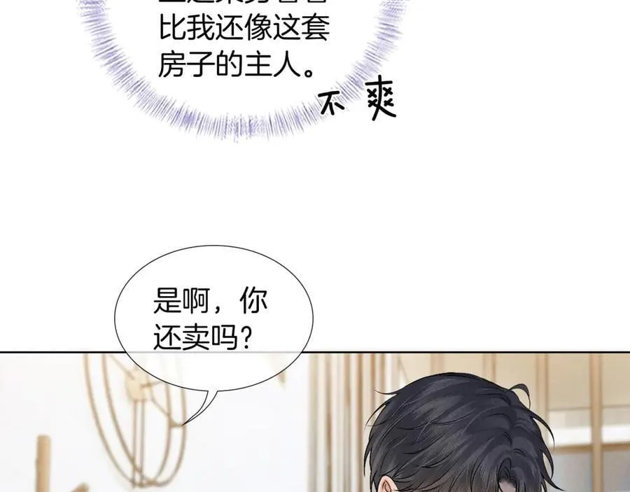 第119话 百口莫辩2