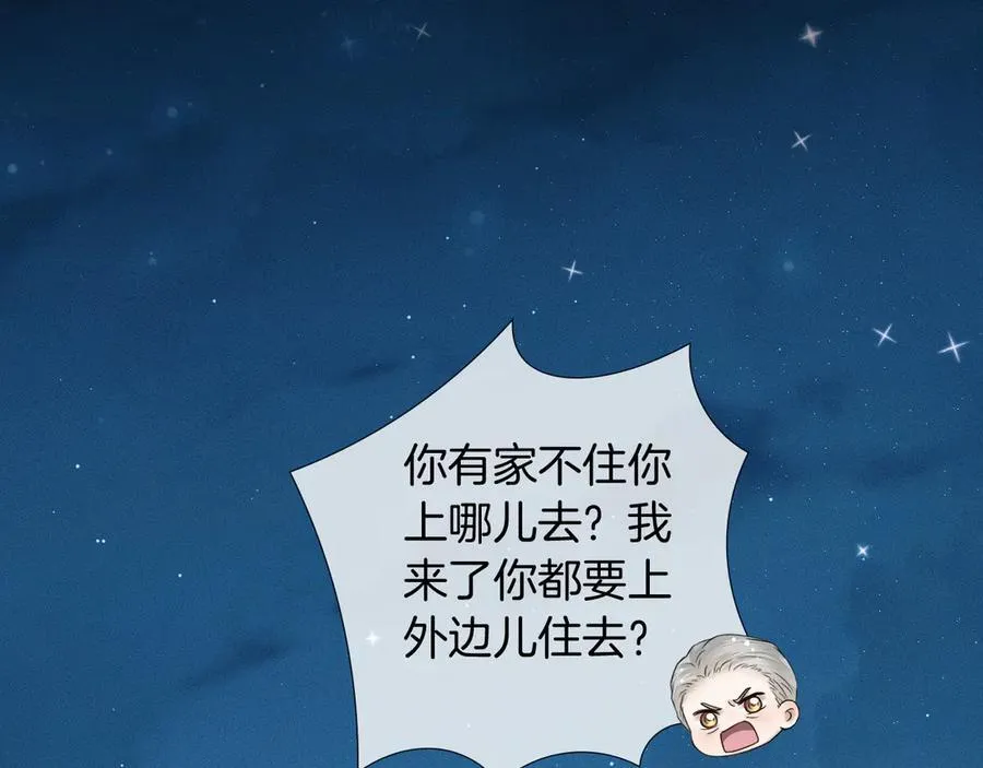 第120话 爷爷坦白内心想法25