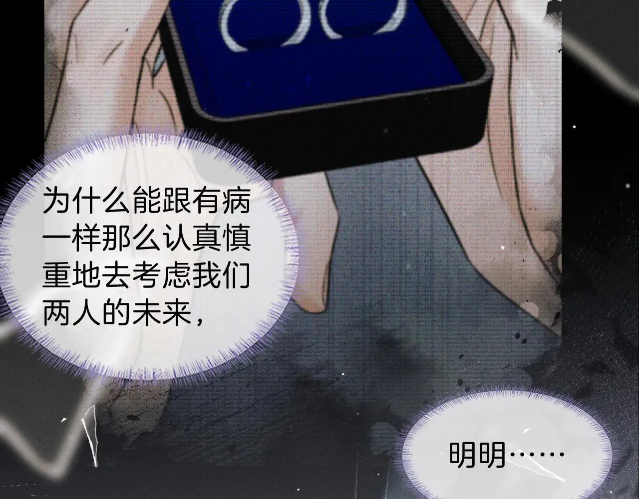 第111话 我不吃这套48
