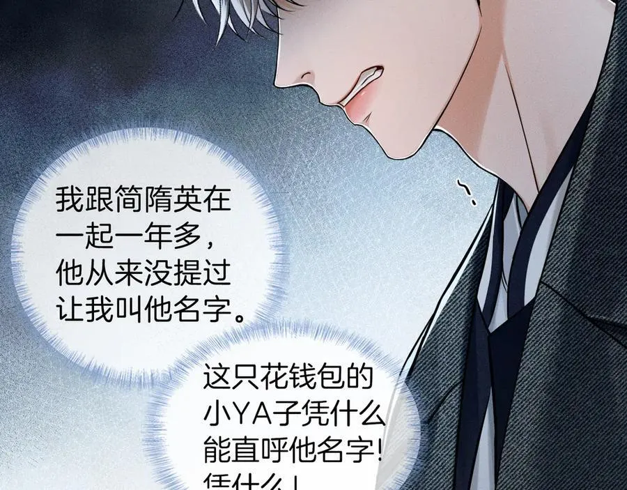 第113话 你管不着35