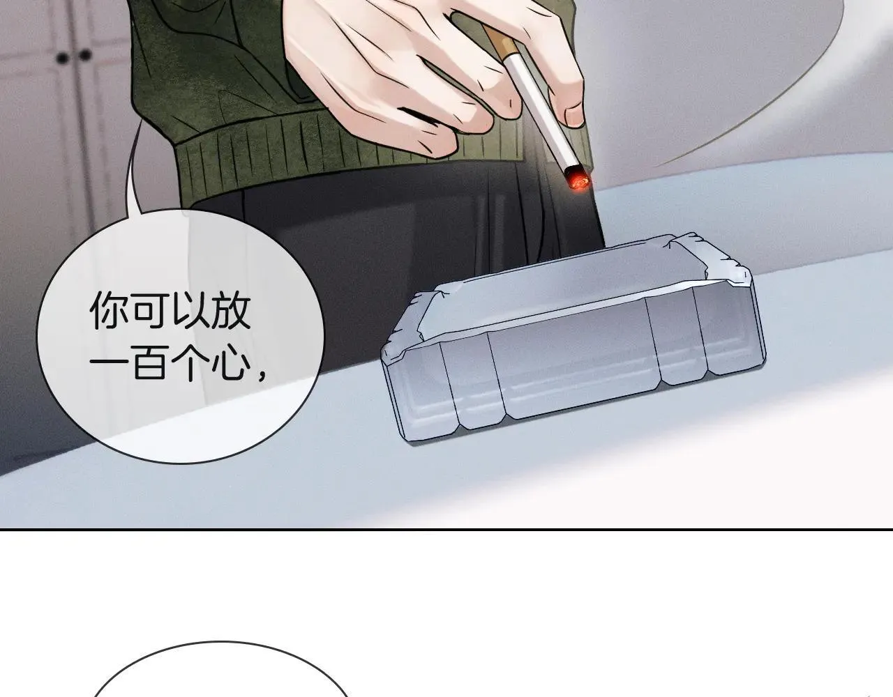第110话 演的哪一出4