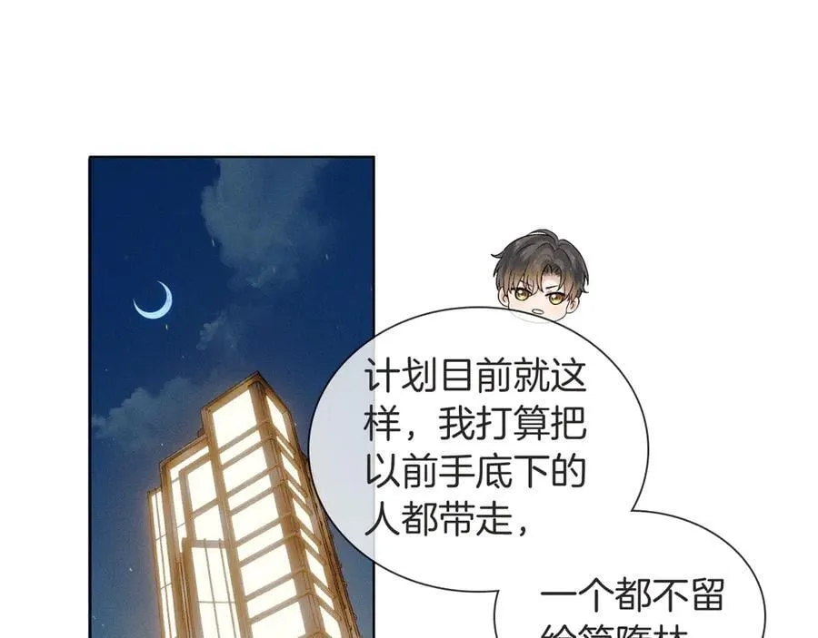 第115话 休息好了69