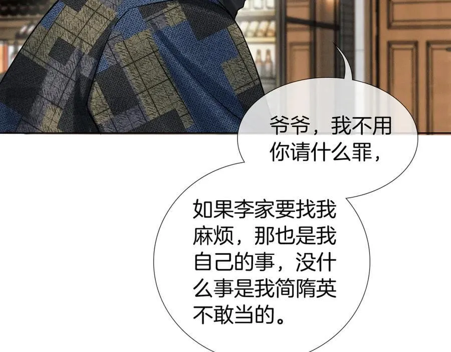 第120话 爷爷坦白内心想法67