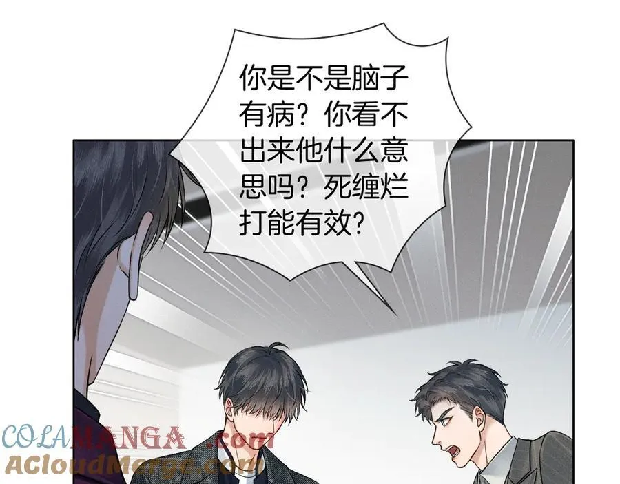 第114话 他接受不了24