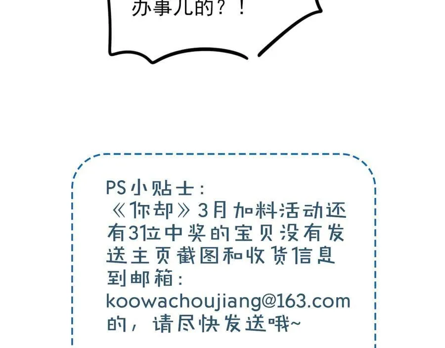 第119话 百口莫辩83