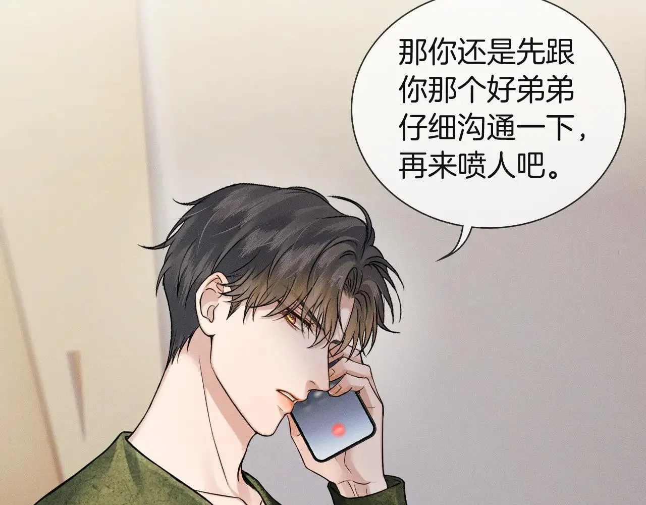 第110话 演的哪一出2