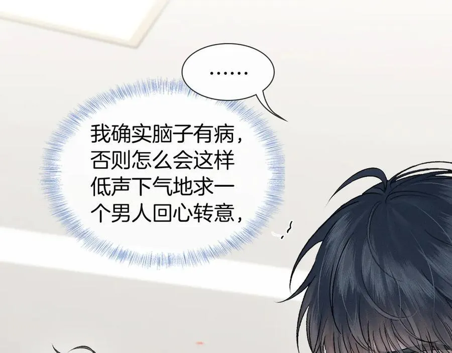 第114话 他接受不了26