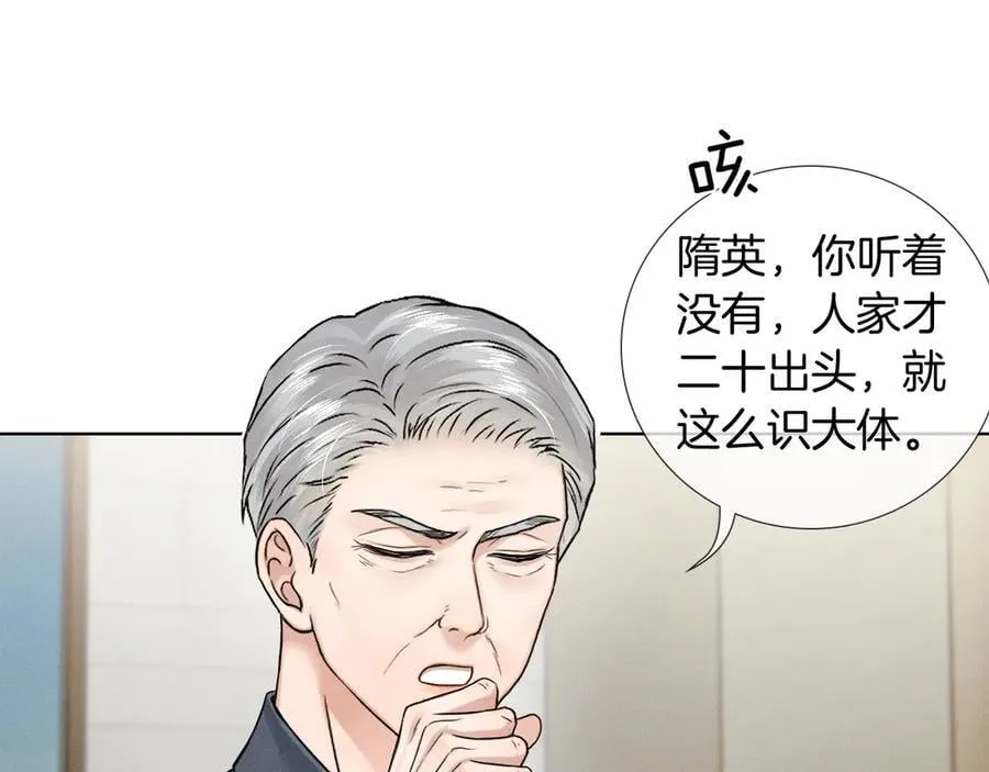第120话 爷爷坦白内心想法10