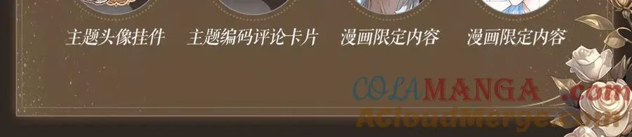 特典预热：3月31日 李玉的苦肉计是困住简少的温柔陷阱4