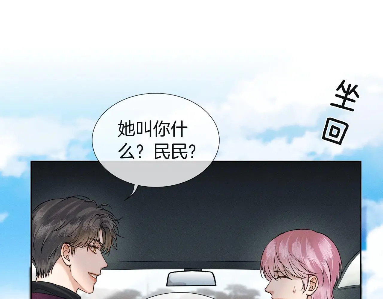 第110话 演的哪一出46