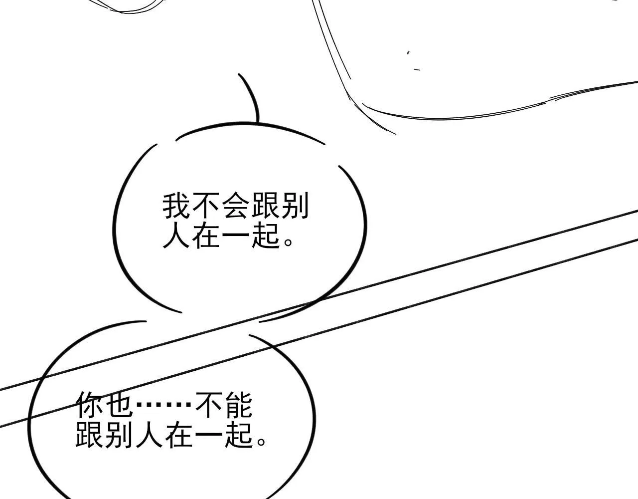 第111话 我不吃这套88