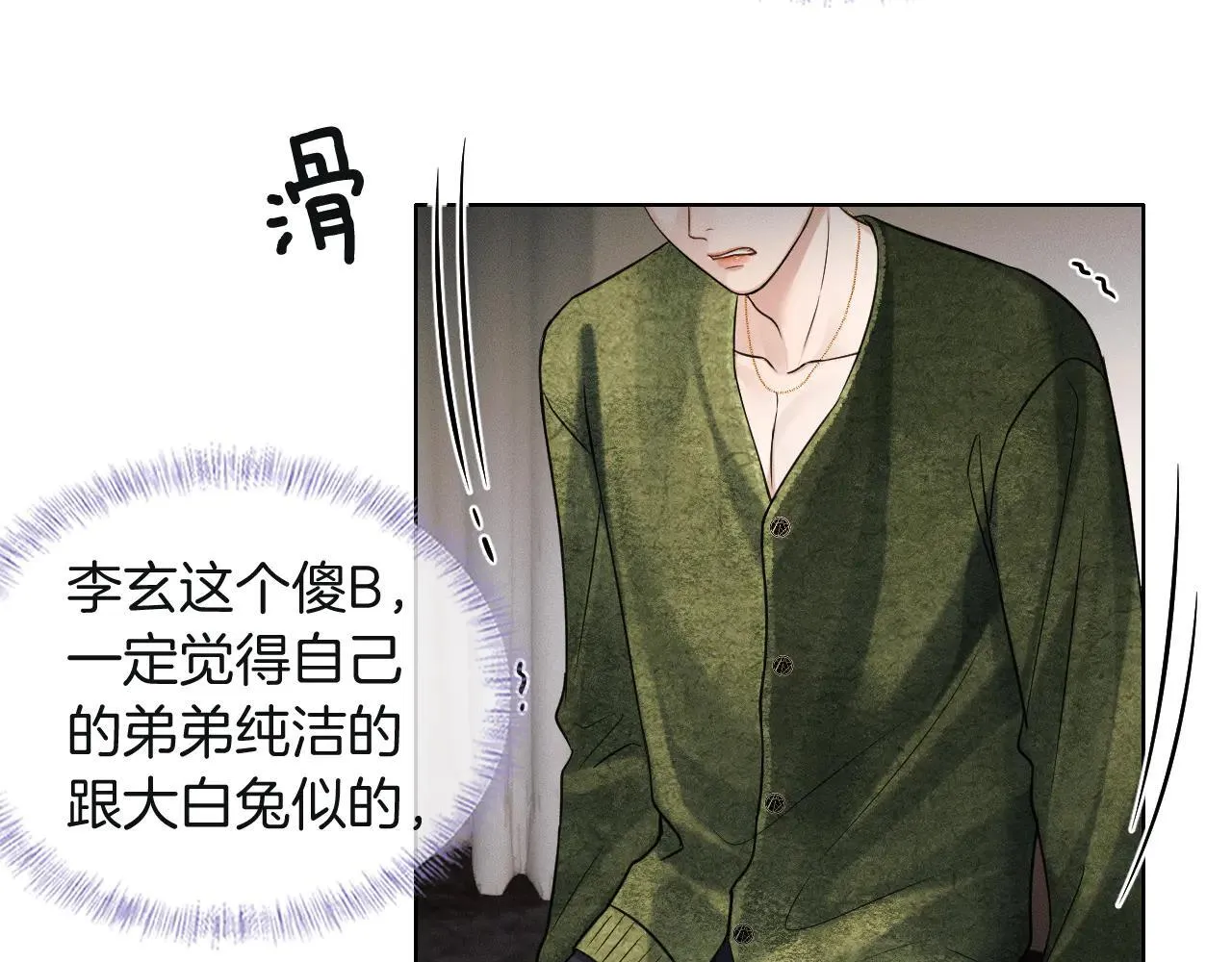 第110话 演的哪一出19