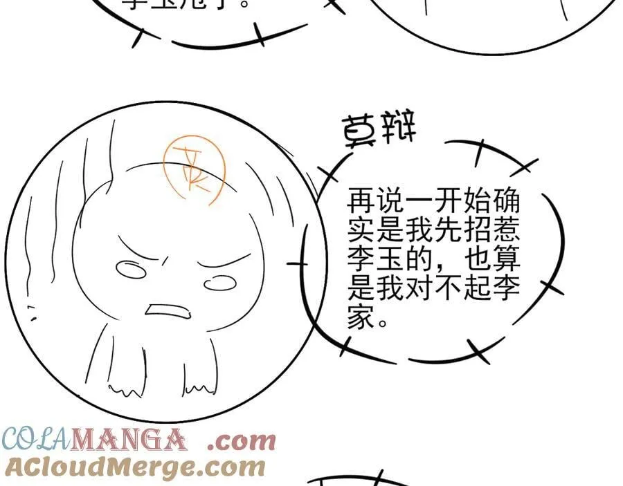 第118话 简哥，我一定会做到！87