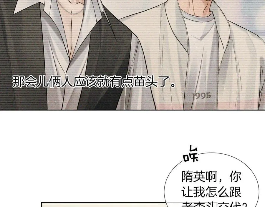 第119话 百口莫辩34