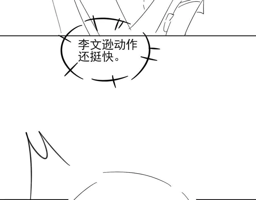 第115话 休息好了110