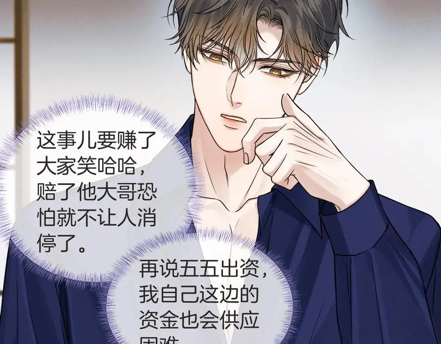 第116话 重新出发5