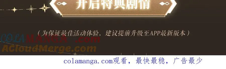 特典预热：3月31日 李玉的苦肉计是困住简少的温柔陷阱14