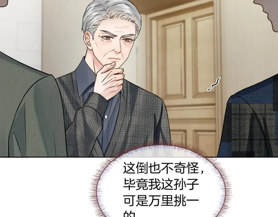 第120话 爷爷坦白内心想法2
