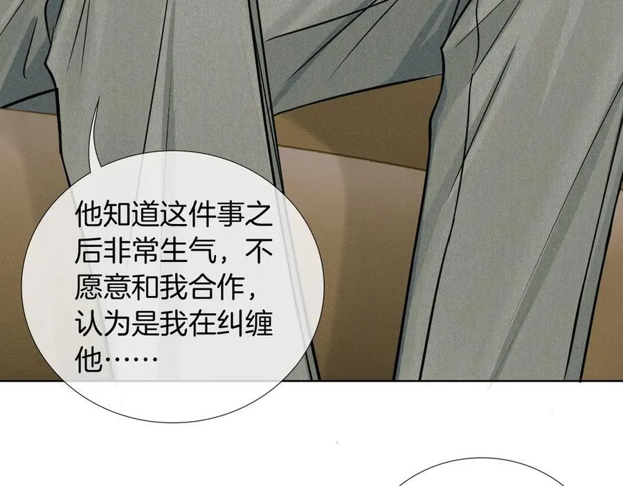 第119话 百口莫辩62