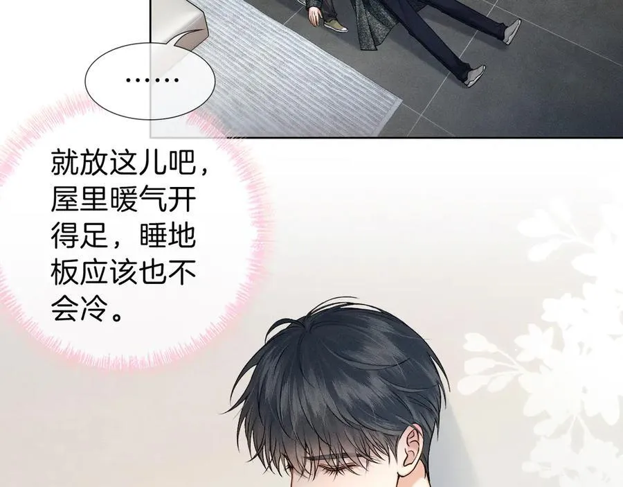 第113话 你管不着1