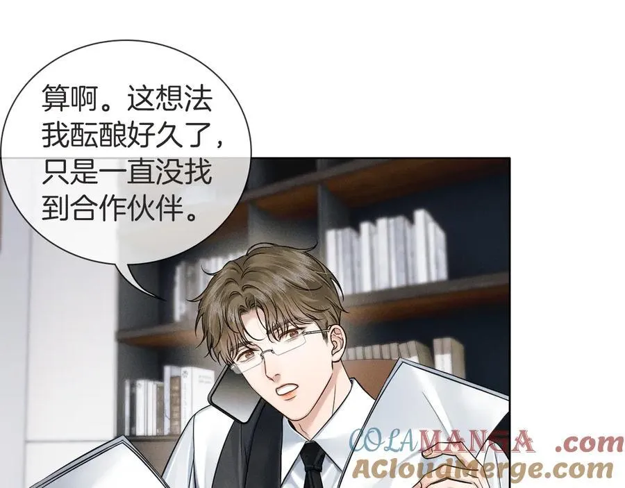 第115话 休息好了64